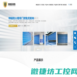 浙江寅盾智能消防有限公司