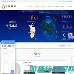 西安华彩网络