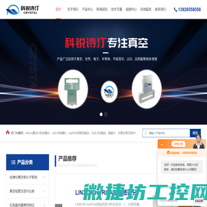 英福康真空计