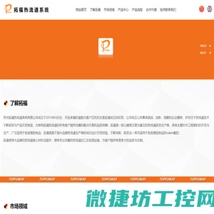 苏州拓福热流道系统有限公司