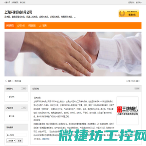 上海环球机械有限公司