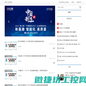 弗戈工业在线