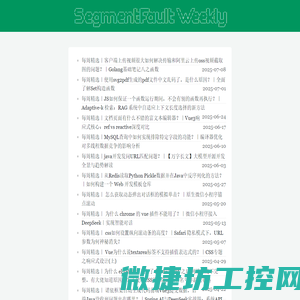 SegmentFault