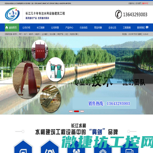 启闭机闸门