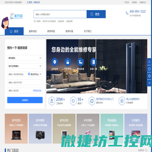 维修师傅