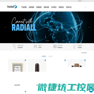 雷迪埃Radiall