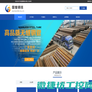 天津国耀宏业商贸有限公司