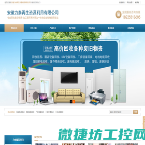 安徽力泰再生资源利用有限公司