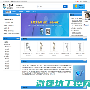 爱普生工业机器人