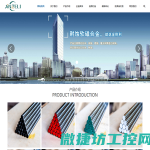 衡阳市金则利特种合金股份有限公司