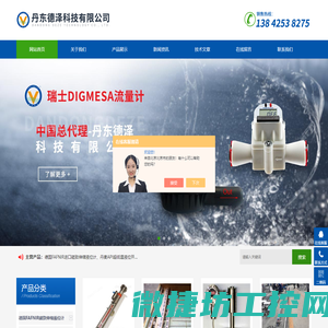 10亿拉德放射性液体微小流量计/大口径