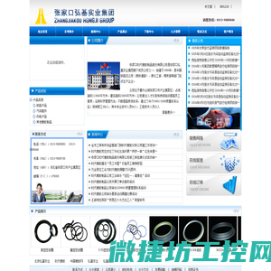 张家口弘基实业集团