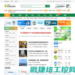 纺织服装机械网