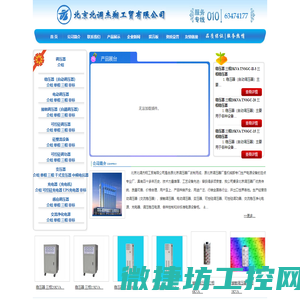 硅整流设备