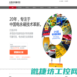 电永磁吸盘,电永磁起重器,电磁吸盘