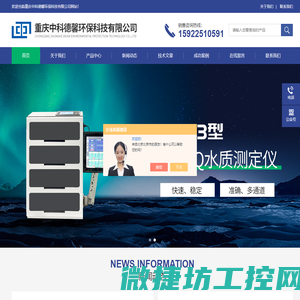 手持式BOD测定仪