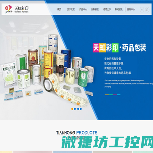 软包装印刷