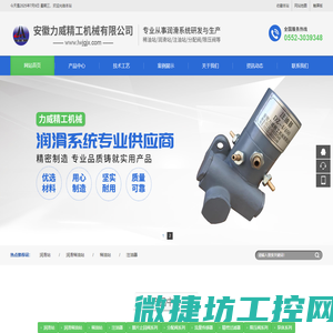 安徽力威精工机械有限公司