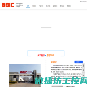 北京布姆国际科技有限公司