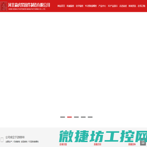 化学锚栓