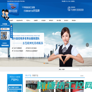 钣金加工