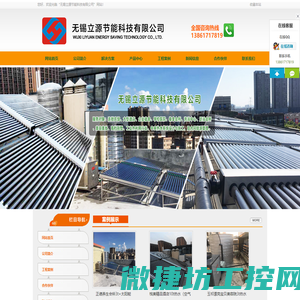 烘干机,家用空气能,热水机,泳池机,无锡空气能热水器找无锡立源节能科技有限公司