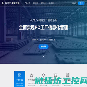 象量智造
