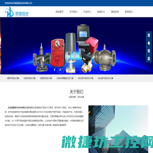 北京鼎慧智控科技有限公司