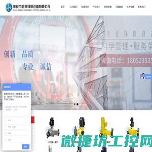 淮安市恒邦环保设备有限公司