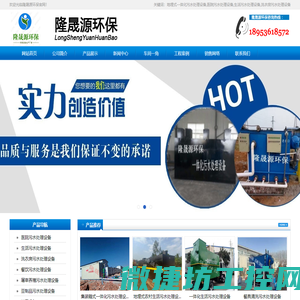 地埋式一体化污水处理设备,医院污水处理设备,生活污水处理设备,洗衣房污水处理设备