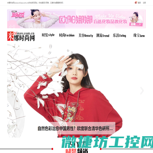 米.娜时尚网www.minaw.com.cn