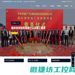 广州沥青混凝土厂家