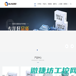 浙江奇灵电气科技有限公司