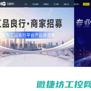浙江工品良行科技有限公司