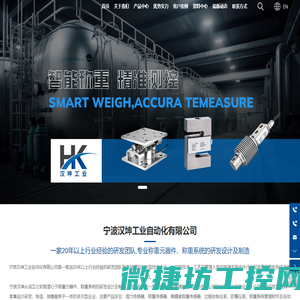 宁波汉坤工业自动化有限公司