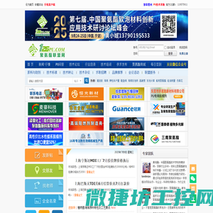 聚氨酯联盟网―专业的聚氨酯技术网站