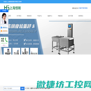 电子地磅