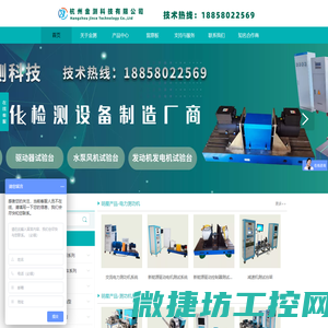 杭州金测科技有限公司
