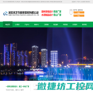 喷泉