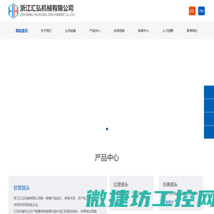 液压软管接头
