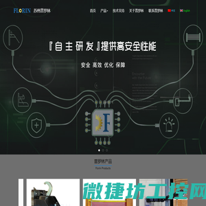 苏州普罗林工业控制技术有限公司