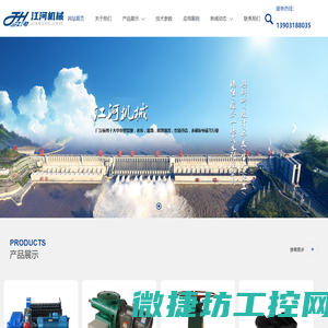 衡水市江河机械厂