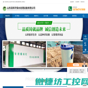 MBR膜医疗污水处理设备