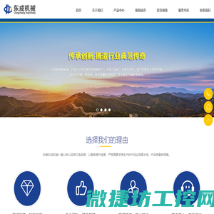 如皋市东成机械制造有限公司
