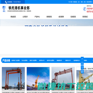 集装箱跨运车