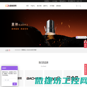 西顿照明