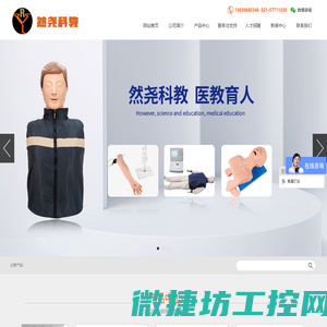 老年护理模拟人,综合急救训练模拟人,教学训练模拟人,心肺复苏模型