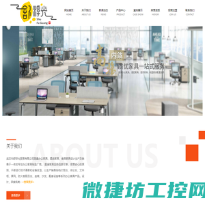 办公家具