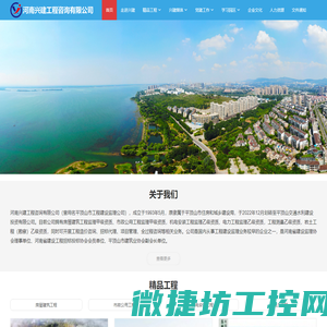 河南兴建工程咨询有限公司