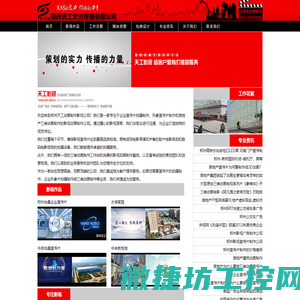 企业宣传片拍摄制作公司,郑州三维动画制作公司,郑州影视拍摄制作公司